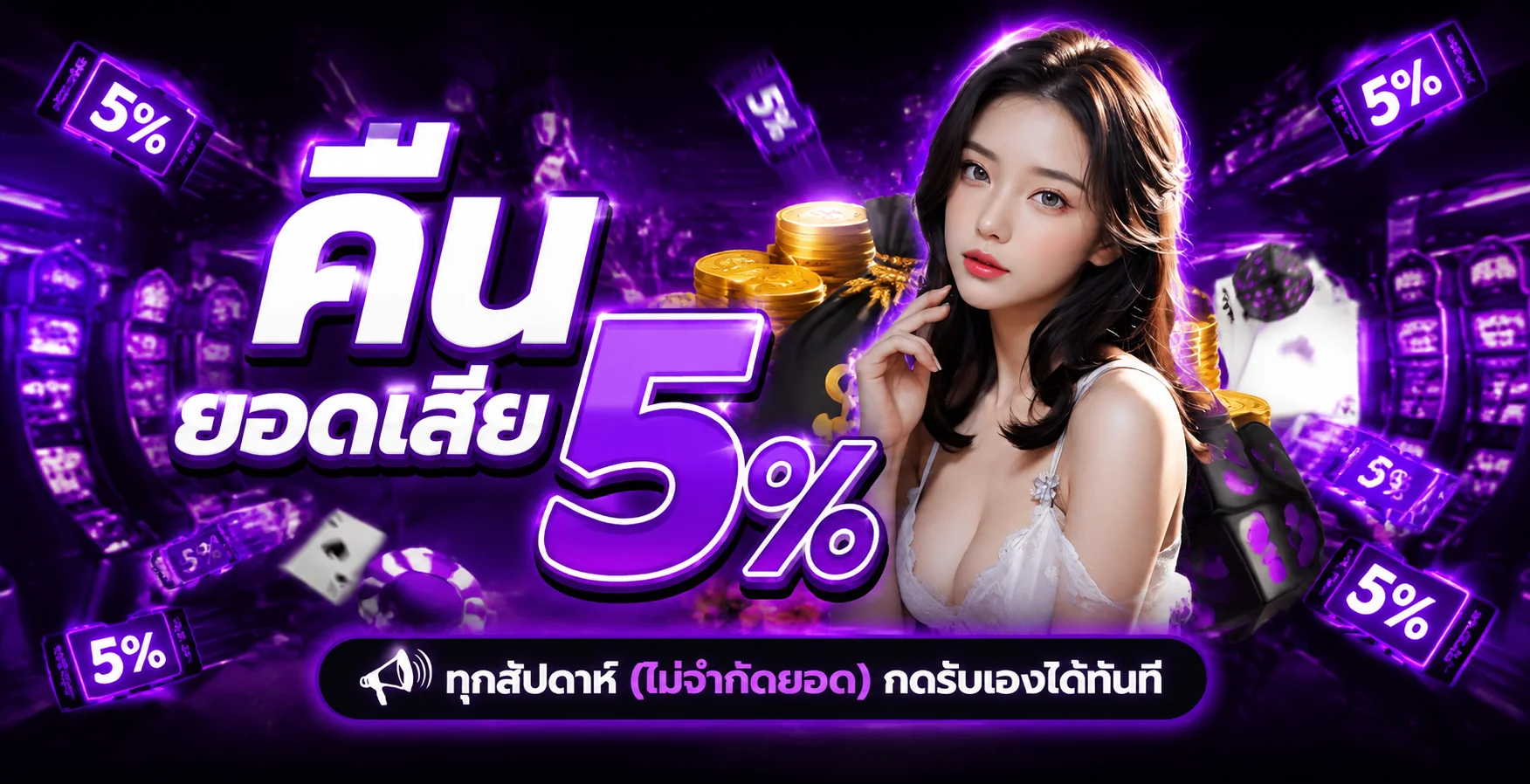 โปรโมชั่น ufath69