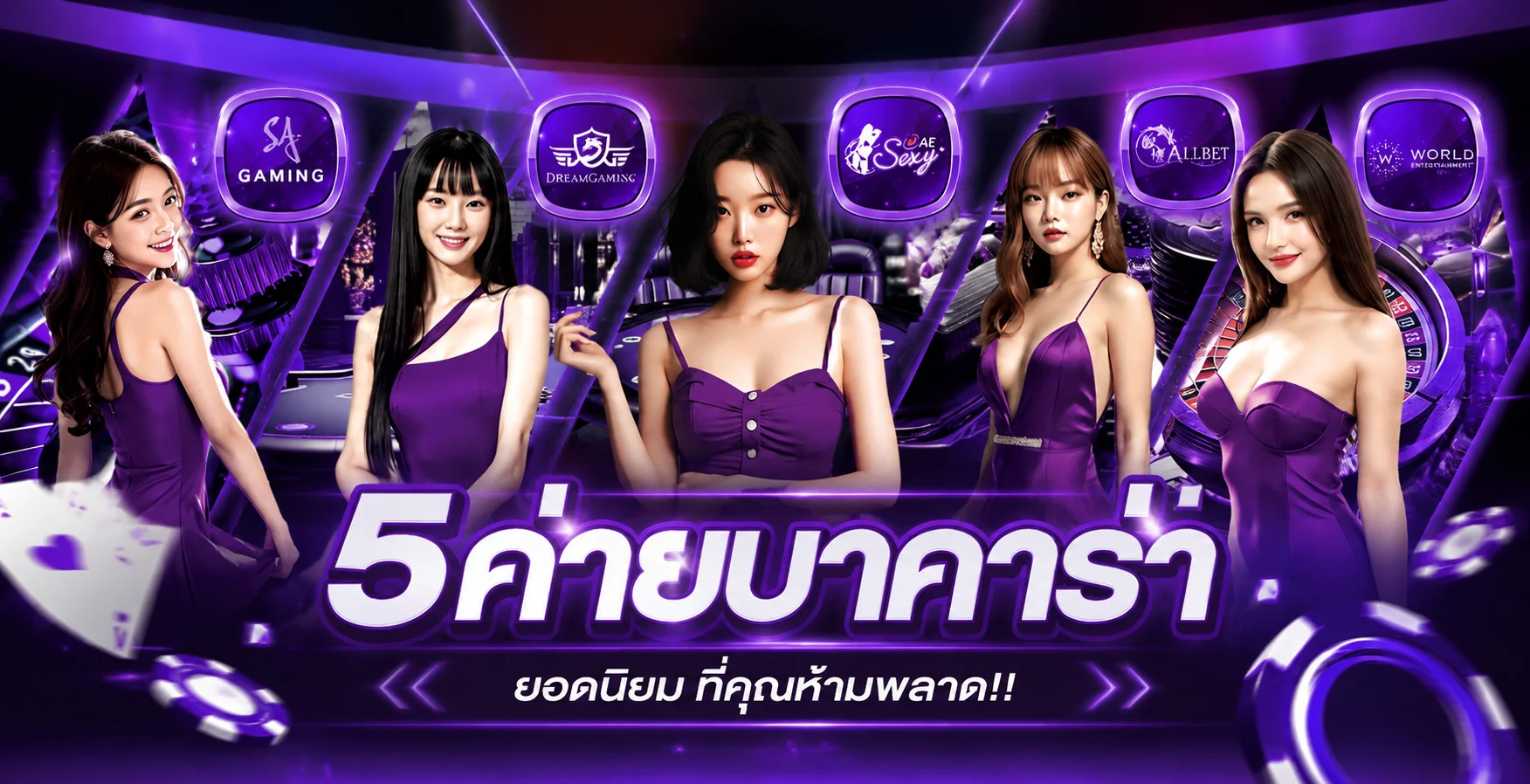 UFATH69 คาสิโนออนไลน์พร้อมคู่มืออ่านกติกา